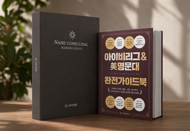 가이드북