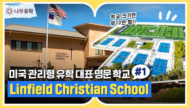 최상위 교육 환경
