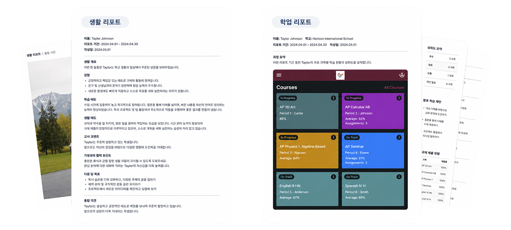월간 리포트